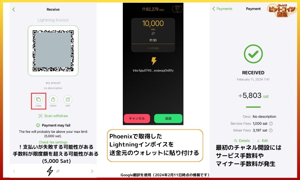 Phoenix wallet（フェニックスウォレット）の使い方