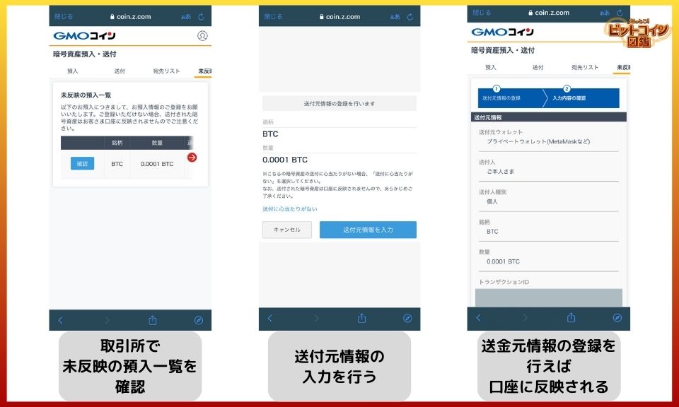 Wallet of Satoshi（ウォレットオブサトシ）の出金方法