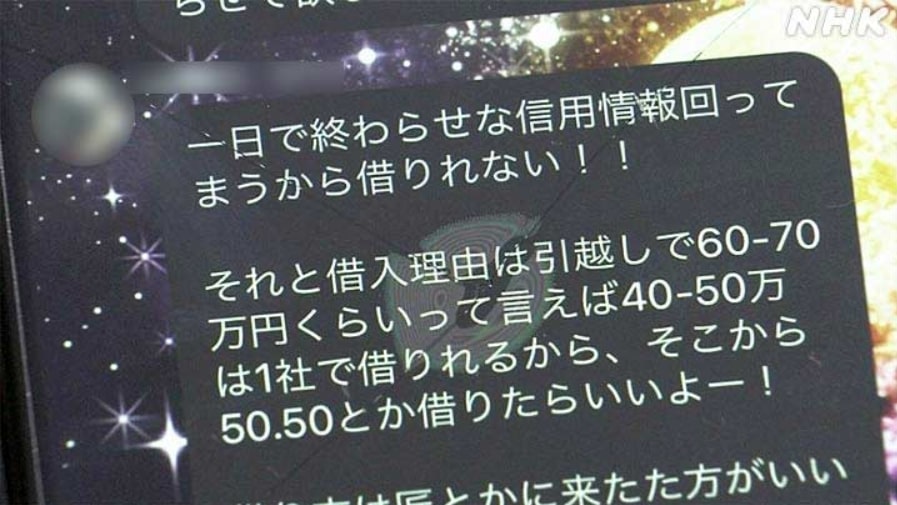 仮想通貨投資トラブルで22歳の女性が自殺