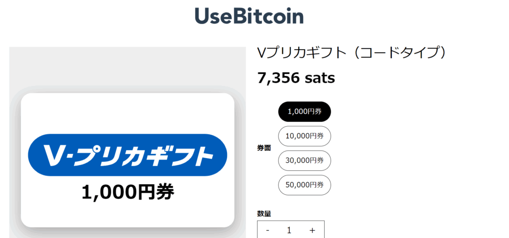 UseBitcoin